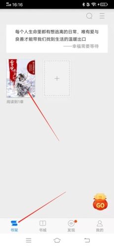 天翼阅读怎么关闭夜间模式1