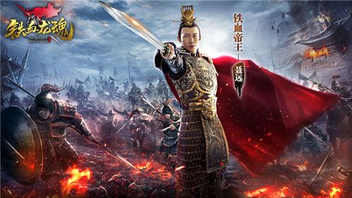 铁血龙魂5