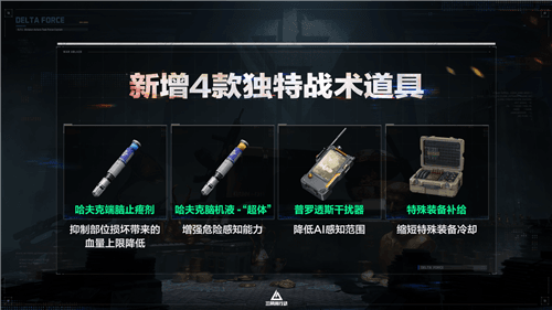 三角洲行动11