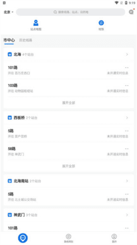 车来了去广告纯净版软件使用教程图片5