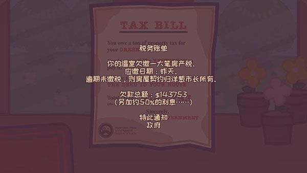 游戏攻略配图4