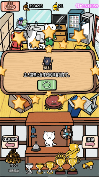 动物温泉游戏攻略配图1