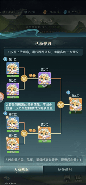 活动说明配图2