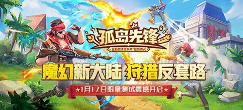 魔幻新大陆,狩猎反套路
