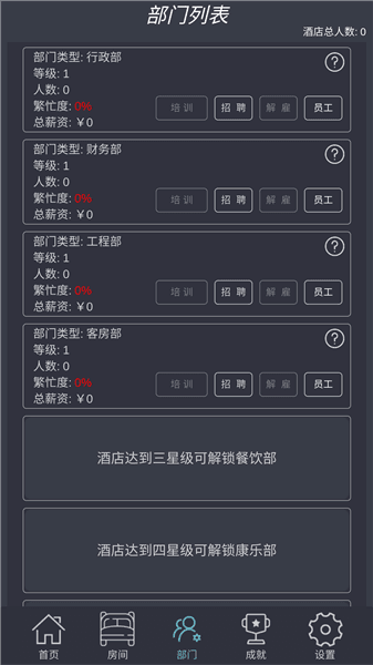 游戏攻略配图2