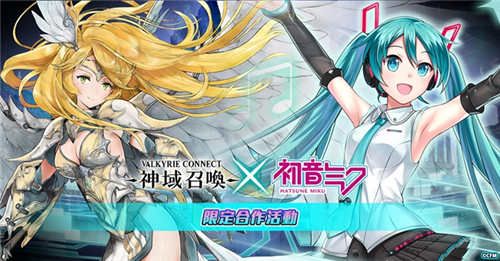 神域召唤2