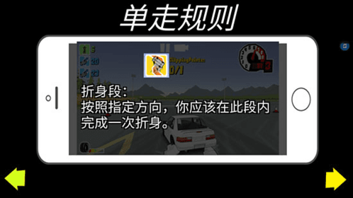 驾驶技术配图6