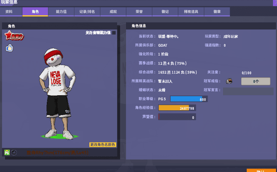 《街头篮球》战术大师 PG必装的花式技能 《街头篮球》战术大师 PG必装的花式技能