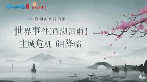 倩女手游3