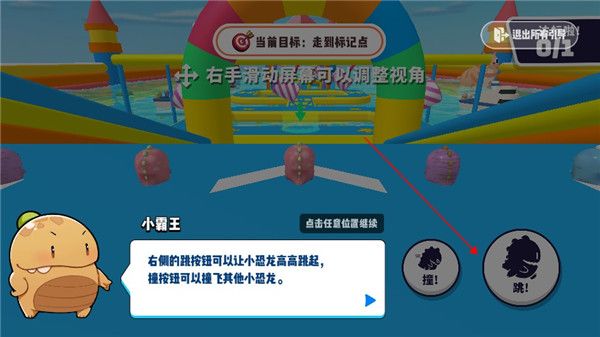 攻略配图4