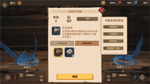 驯龙高手旅程体验服