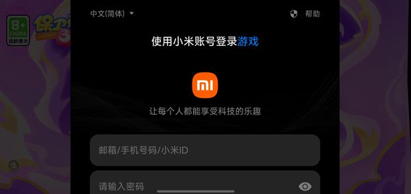 怎么登录配图3