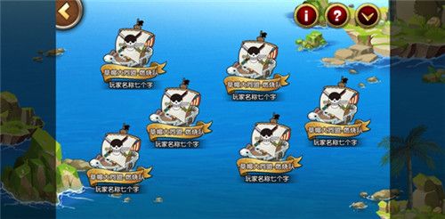 航海王启航4