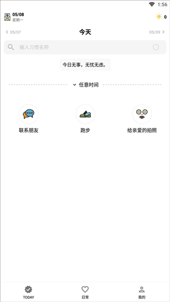 软件怎么用配图2
