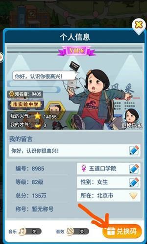 全民学霸百度版游戏攻略8