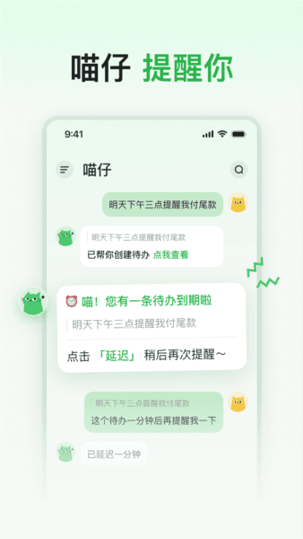 喵记多app下载_喵记多最新版下载 v2.0.2.1406安卓版