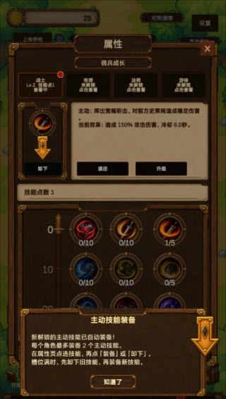 装备与技能机制介绍配图1