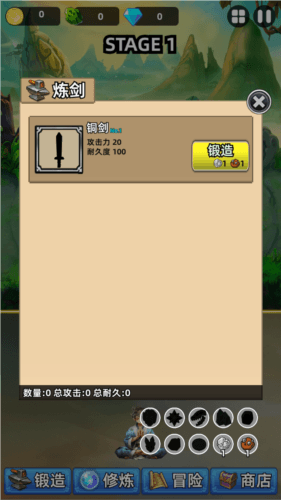 这剑仙只炼剑安卓版图片3