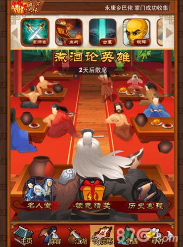 大掌门 第二届冠军?敬请期待!