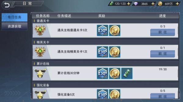 火线出击金币获取攻略配图1