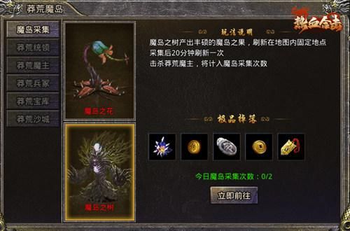 热血合击新闻配图3
