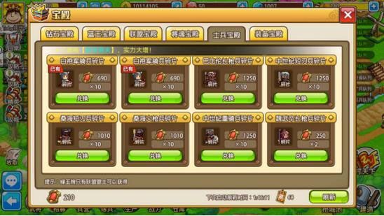 游戏攻略配图3