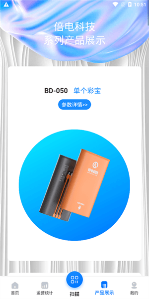 倍电小秘官方新版本宣传图