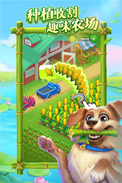梦想城镇三星版本下载_梦想城镇三星客户端下载 v13.1.1安卓版