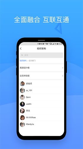 会捷通1