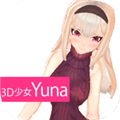 3D少女Yuna游戏下载_3D少女Yuna手机版下载 v1.0最新版