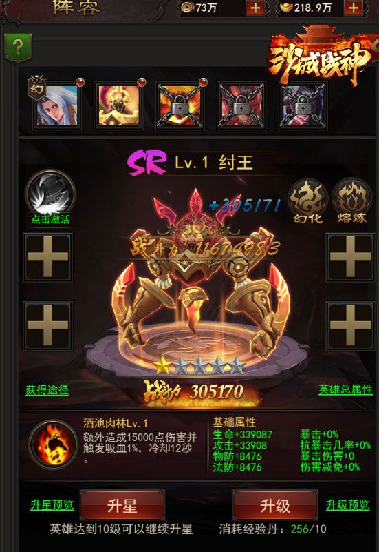 沙城战神3
