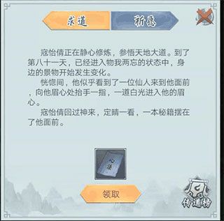 琅嬛福地玩法攻略配图2