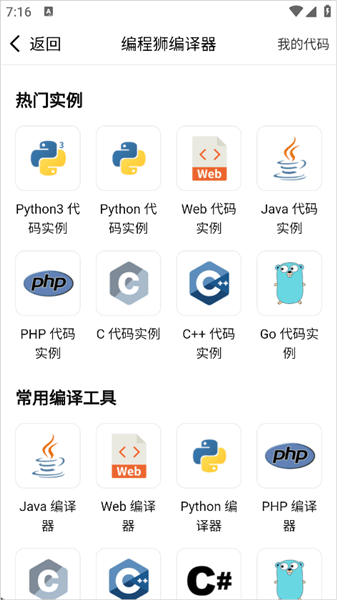 编译器怎么使用配图2