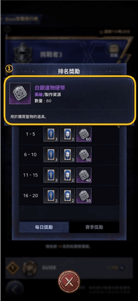 新手攻略配图7