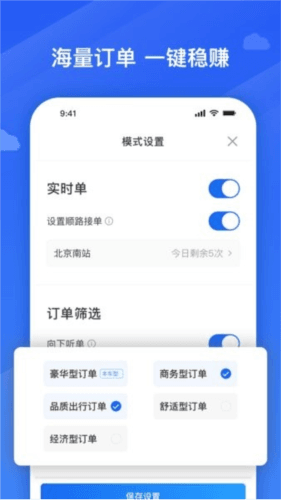 捎点宝车主app1