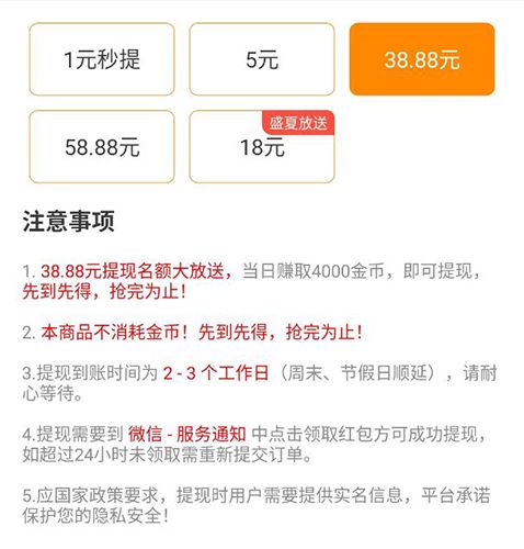 淘头条app5