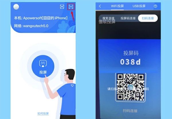 电视版使用方法配图7