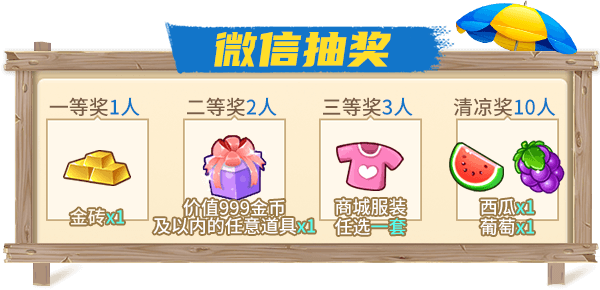 《推理学院》暑假狂欢活动7月24日开启 《推理学院》暑假狂欢活动7月24日开启