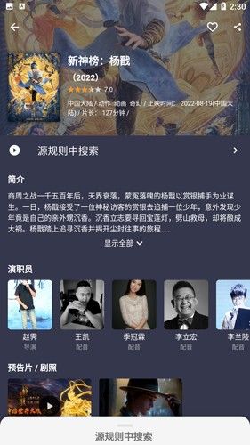 好奇熊app介绍3