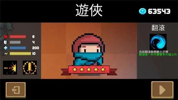 新手角色推荐配图2