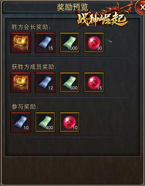 《战神崛起》跨服沙巴克震撼开启! 《战神崛起》跨服沙巴克震撼开启!