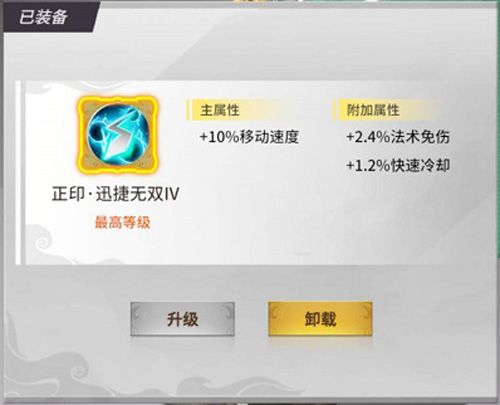 战三国 八阵奇谋4