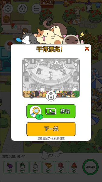 游戏攻略配图6