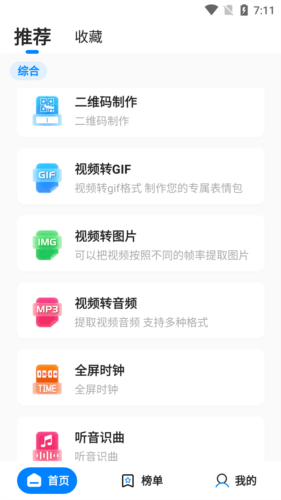 皮皮工具箱1
