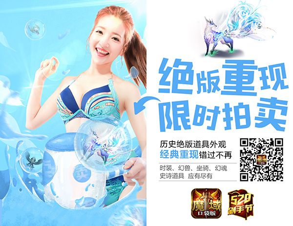 魔域口袋版宣传图2
