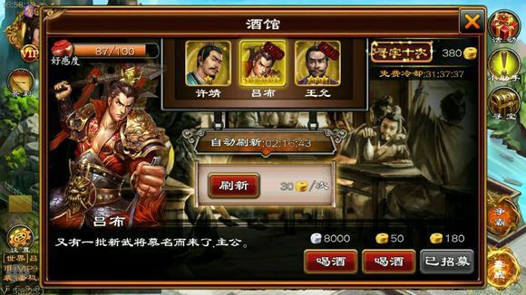 超级群英传4399渠道服游戏截图4