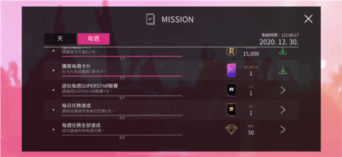 钻石怎么获得配图4
