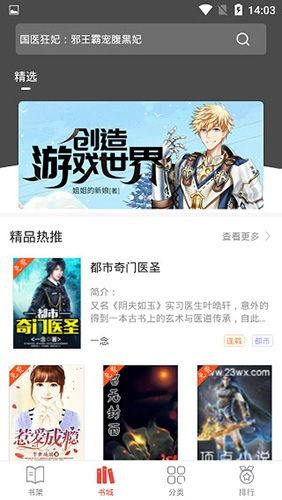 派比小说2022最新版本软件特色