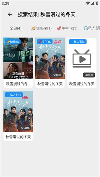 怎么追剧配图3
