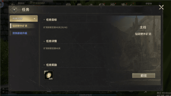 奇迹世界起源游戏截图9